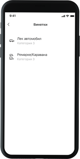 Избери превозно средство